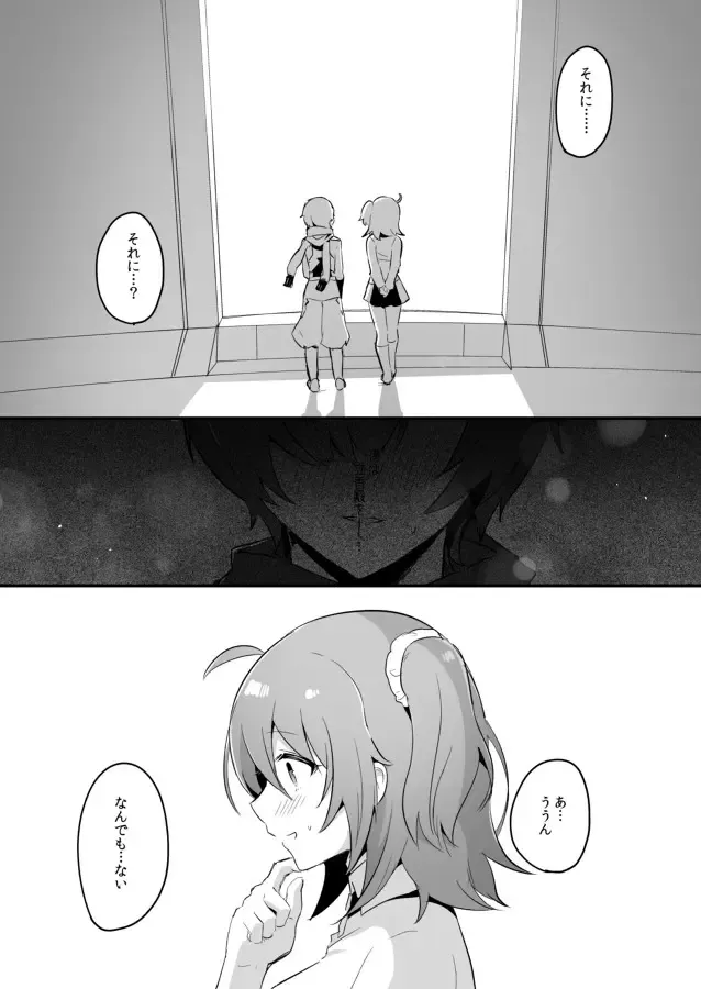 [Rojione] Fuuma-shiki Seikan Massage Fhentai - Page 27