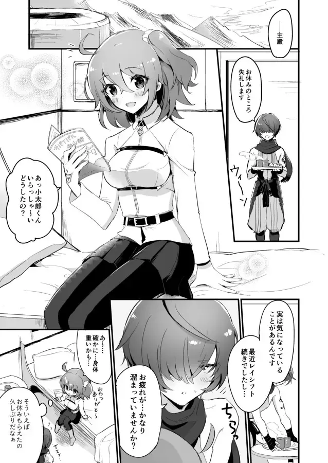 [Rojione] Fuuma-shiki Seikan Massage Fhentai - Page 3