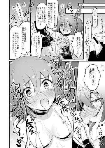 [Rojione] Fuuma-shiki Seikan Massage Fhentai - Page 12