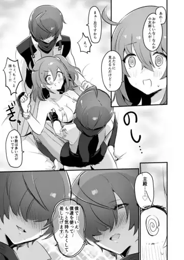 [Rojione] Fuuma-shiki Seikan Massage Fhentai - Page 19