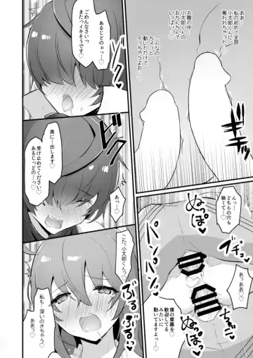 [Rojione] Fuuma-shiki Seikan Massage Fhentai - Page 24