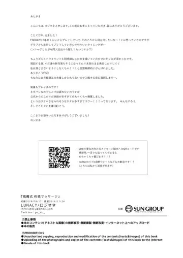 [Rojione] Fuuma-shiki Seikan Massage Fhentai - Page 30