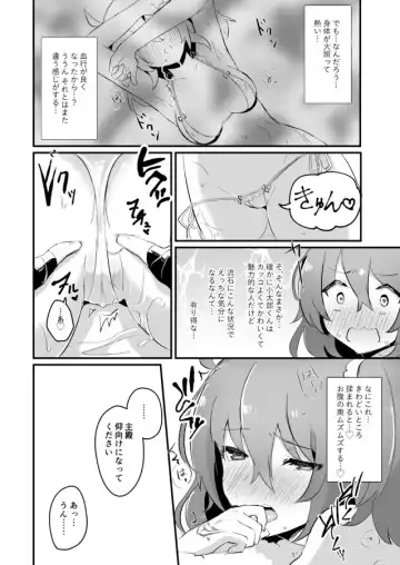 [Rojione] Fuuma-shiki Seikan Massage Fhentai - Page 6