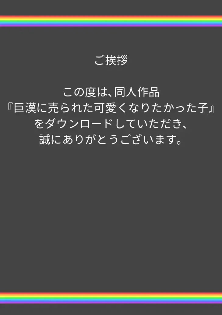 Kyokan ni Urareta Kawaiku Naritakatta Ko Fhentai - Page 34