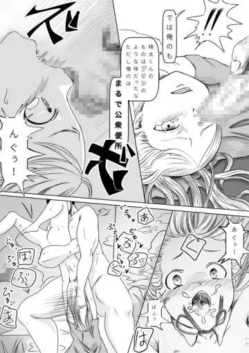 Kyokan ni Urareta Kawaiku Naritakatta Ko Fhentai - Page 10