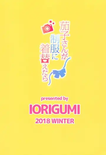 [Tokita Alumi] Kako-san ga Seifuku ni Kigaetara Fhentai - Page 26