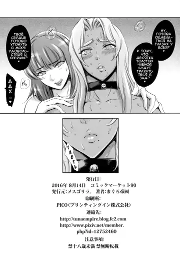 [Maguro Teikoku] Are? Ingrid-san Konna Toko ni mo Hokuro Attansu ne w | А? Ингрид, так у тебя есть родинка и там, хех? Fhentai - Page 8