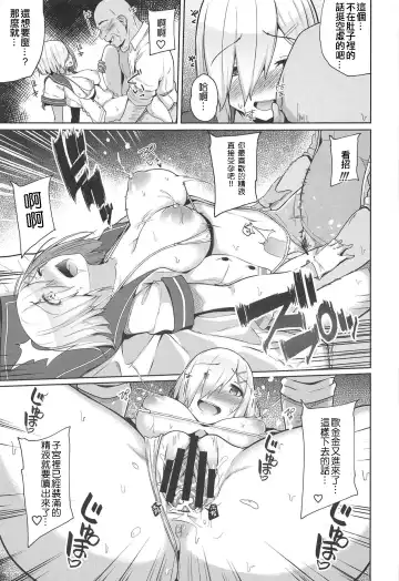 [Yuna] Hamakaze Kairaku ni Otsu Fhentai - Page 19
