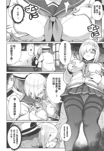 [Yuna] Hamakaze Kairaku ni Otsu Fhentai - Page 4