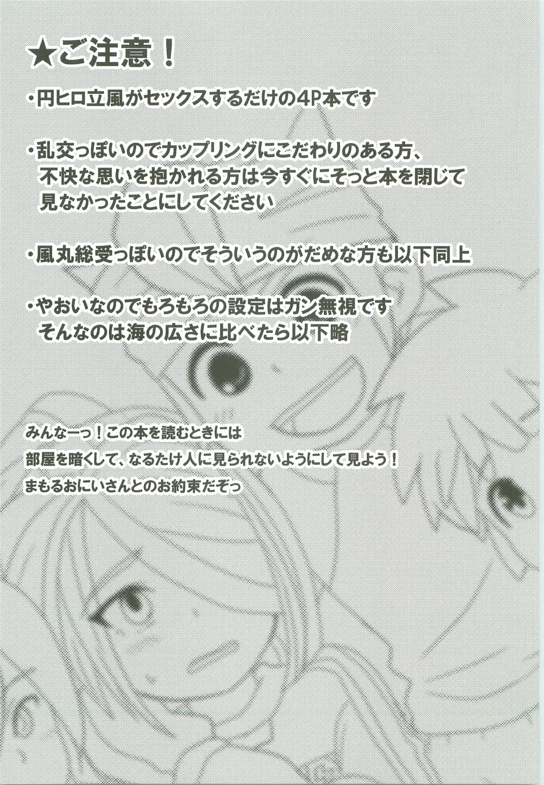 [Nonta] Evening Fever GOGO! Fhentai - Page 2