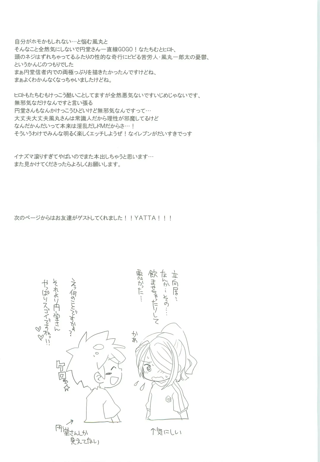 [Nonta] Evening Fever GOGO! Fhentai - Page 20