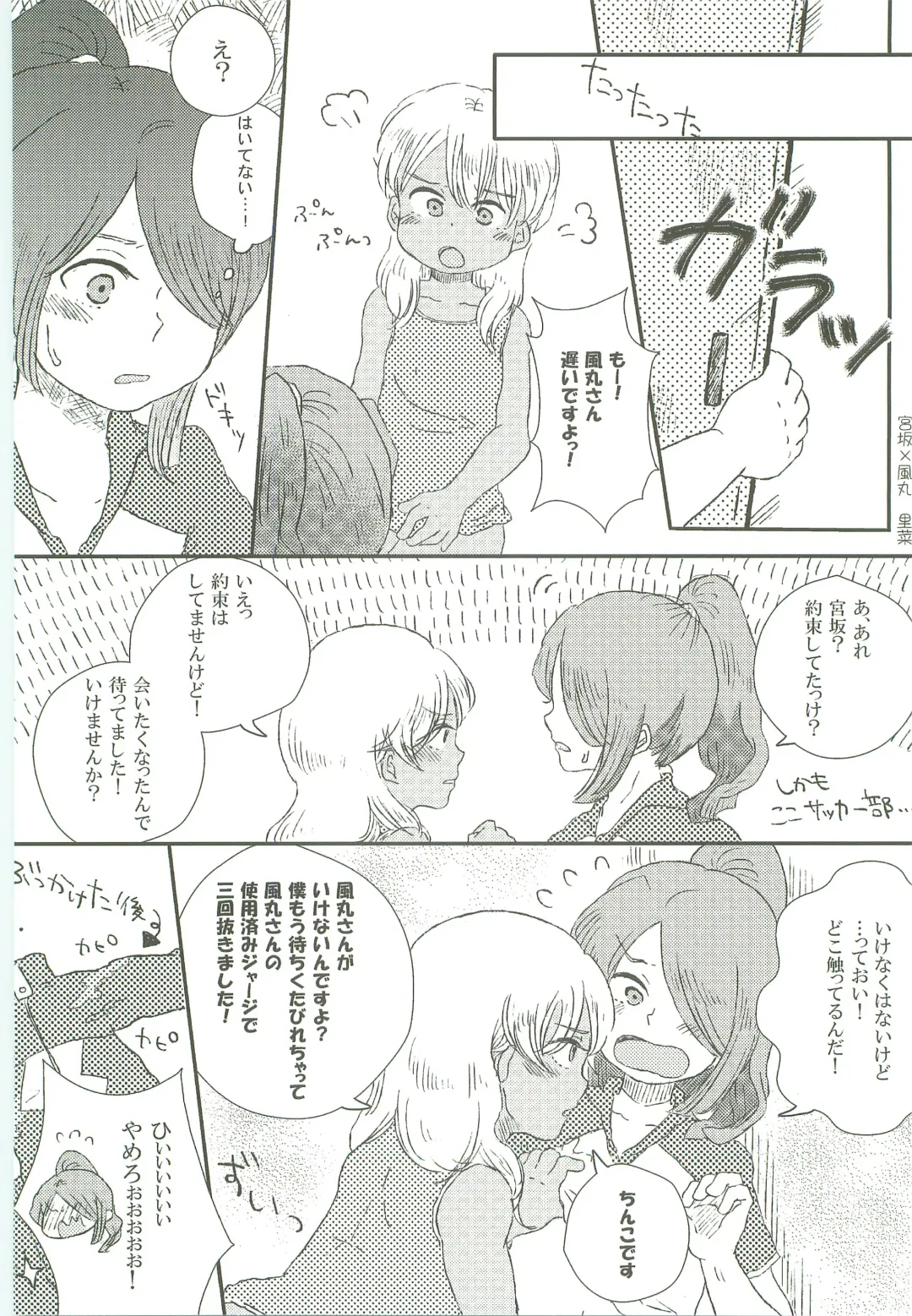 [Nonta] Evening Fever GOGO! Fhentai - Page 21