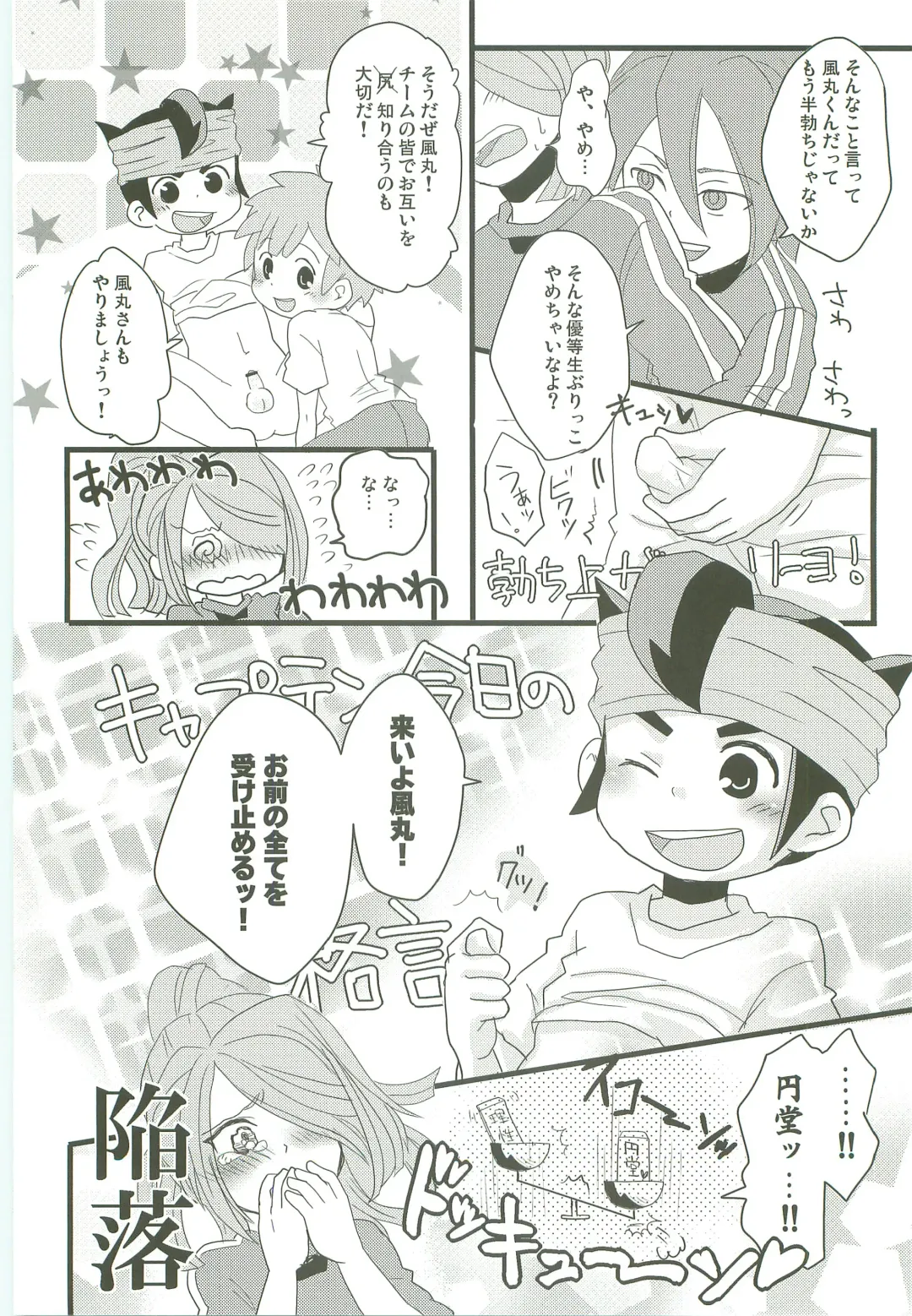 [Nonta] Evening Fever GOGO! Fhentai - Page 7