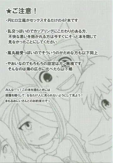 [Nonta] Evening Fever GOGO! Fhentai - Page 2