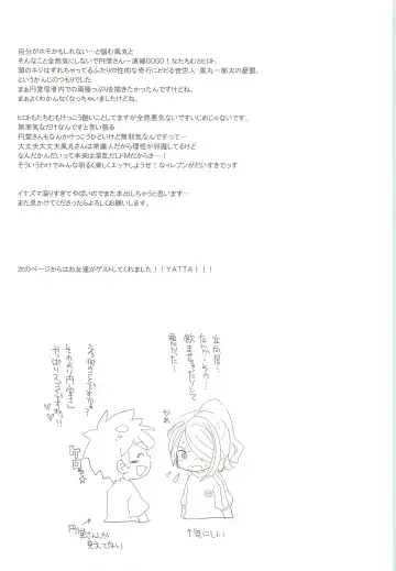 [Nonta] Evening Fever GOGO! Fhentai - Page 20