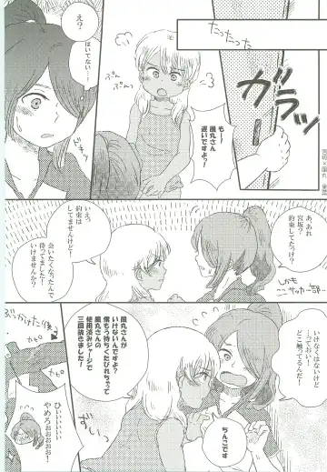 [Nonta] Evening Fever GOGO! Fhentai - Page 21