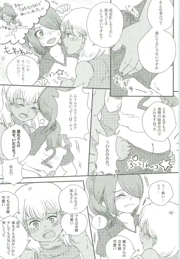 [Nonta] Evening Fever GOGO! Fhentai - Page 22