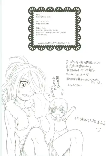 [Nonta] Evening Fever GOGO! Fhentai - Page 25