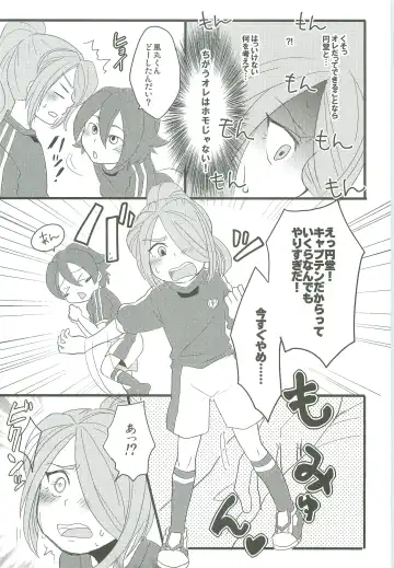 [Nonta] Evening Fever GOGO! Fhentai - Page 6