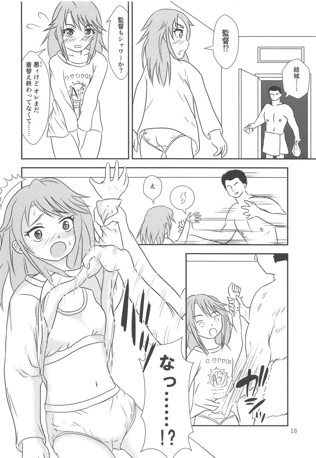 [Tairyo Ryou] Fantasista Doll Fhentai - Page 17