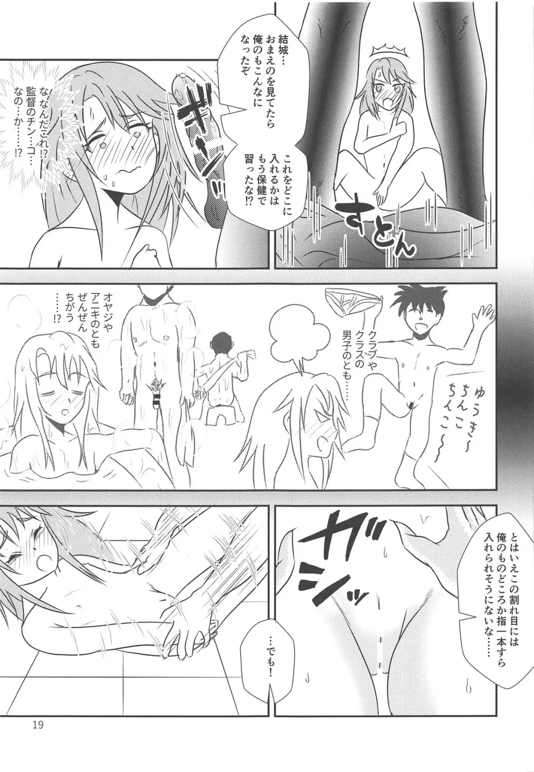 [Tairyo Ryou] Fantasista Doll Fhentai - Page 20