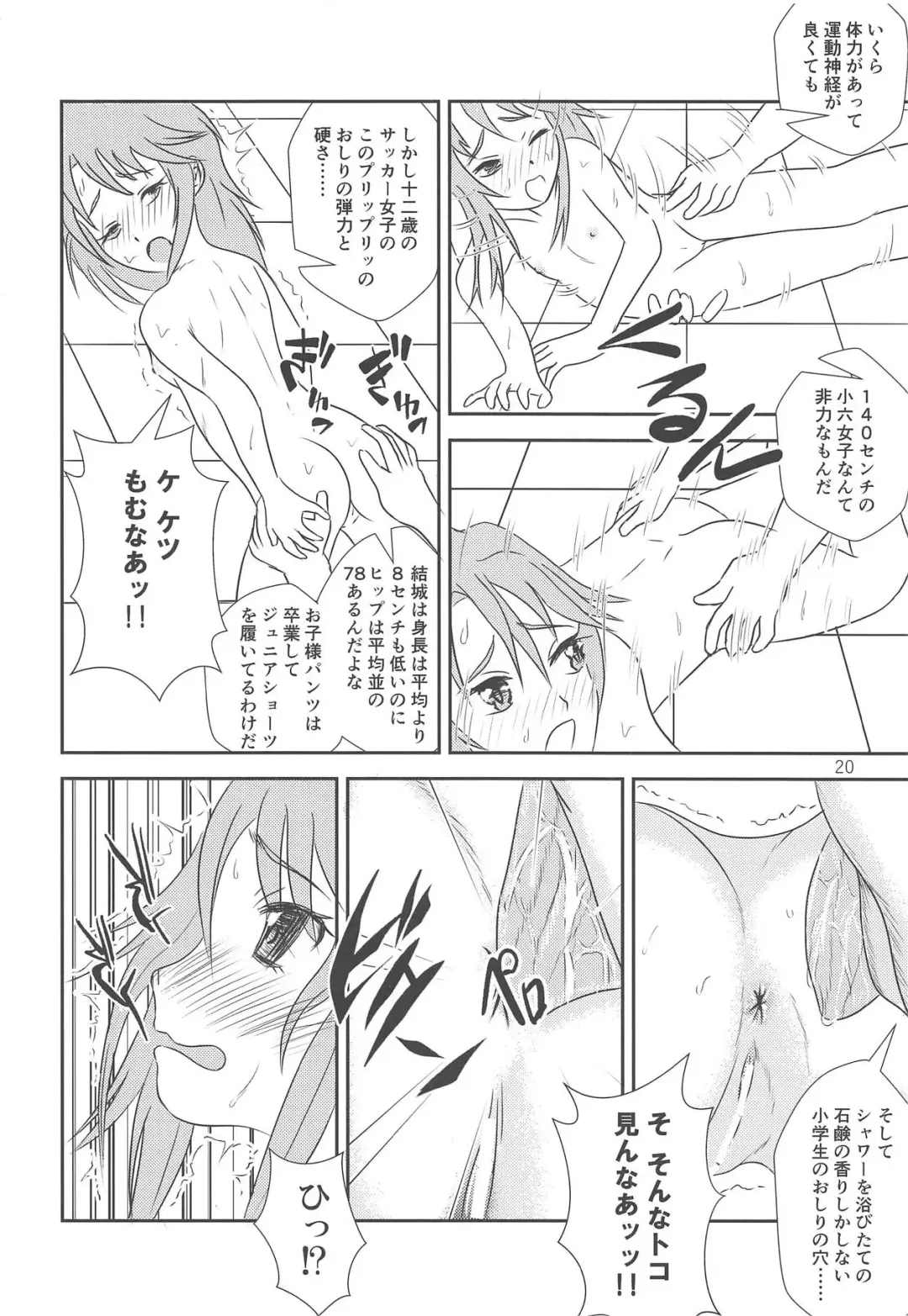 [Tairyo Ryou] Fantasista Doll Fhentai - Page 21