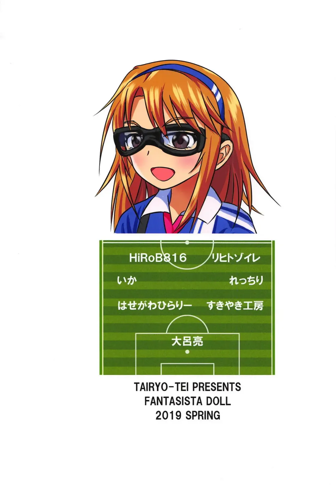 [Tairyo Ryou] Fantasista Doll Fhentai - Page 34