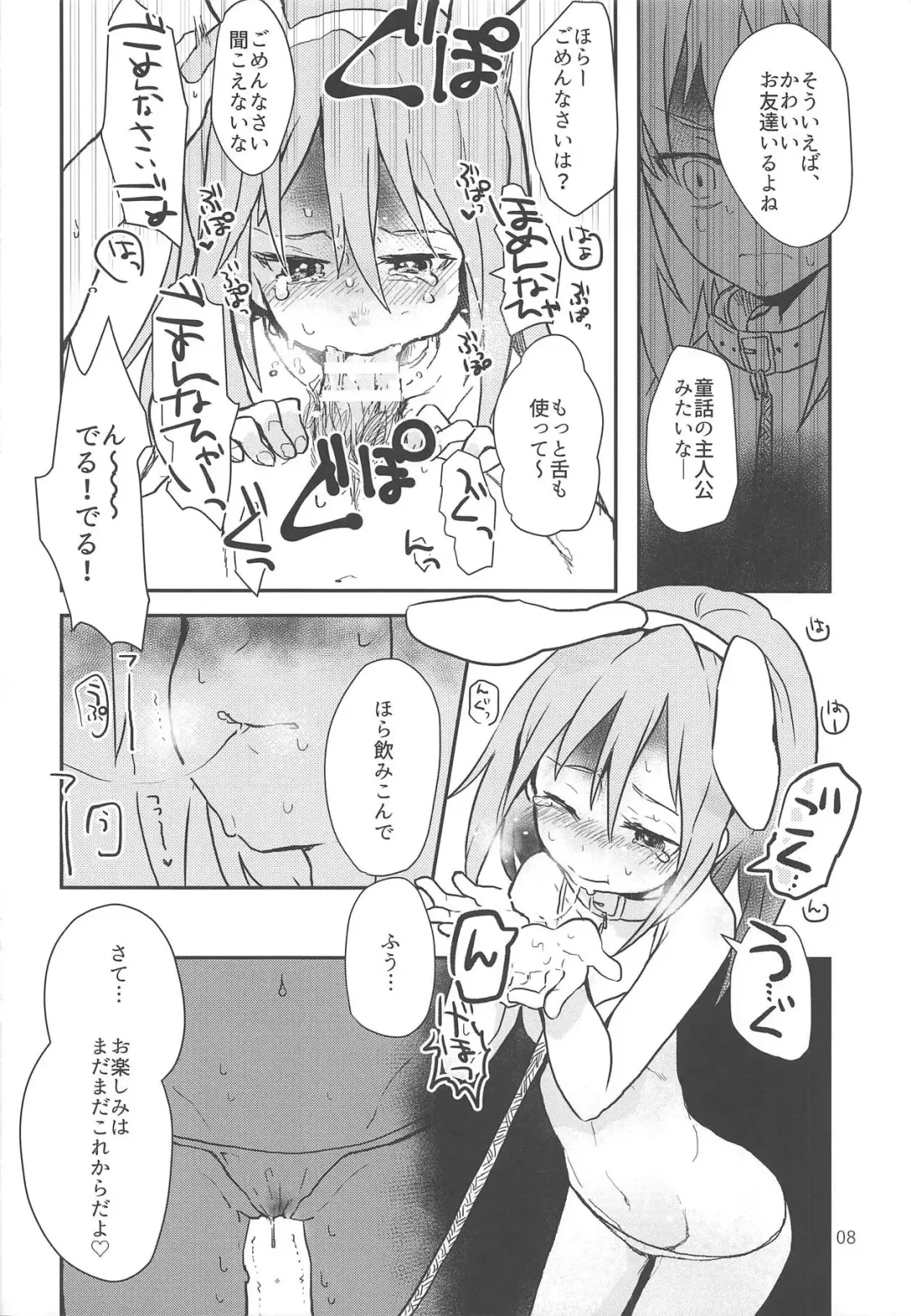 [Tairyo Ryou] Fantasista Doll Fhentai - Page 9