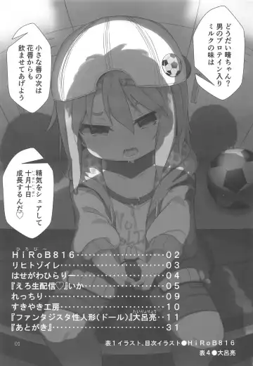 [Tairyo Ryou] Fantasista Doll Fhentai - Page 2