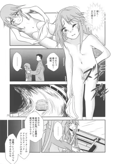 [Tairyo Ryou] Fantasista Doll Fhentai - Page 30