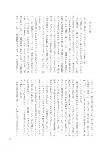 [Tairyo Ryou] Fantasista Doll Fhentai - Page 32