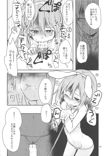 [Tairyo Ryou] Fantasista Doll Fhentai - Page 9