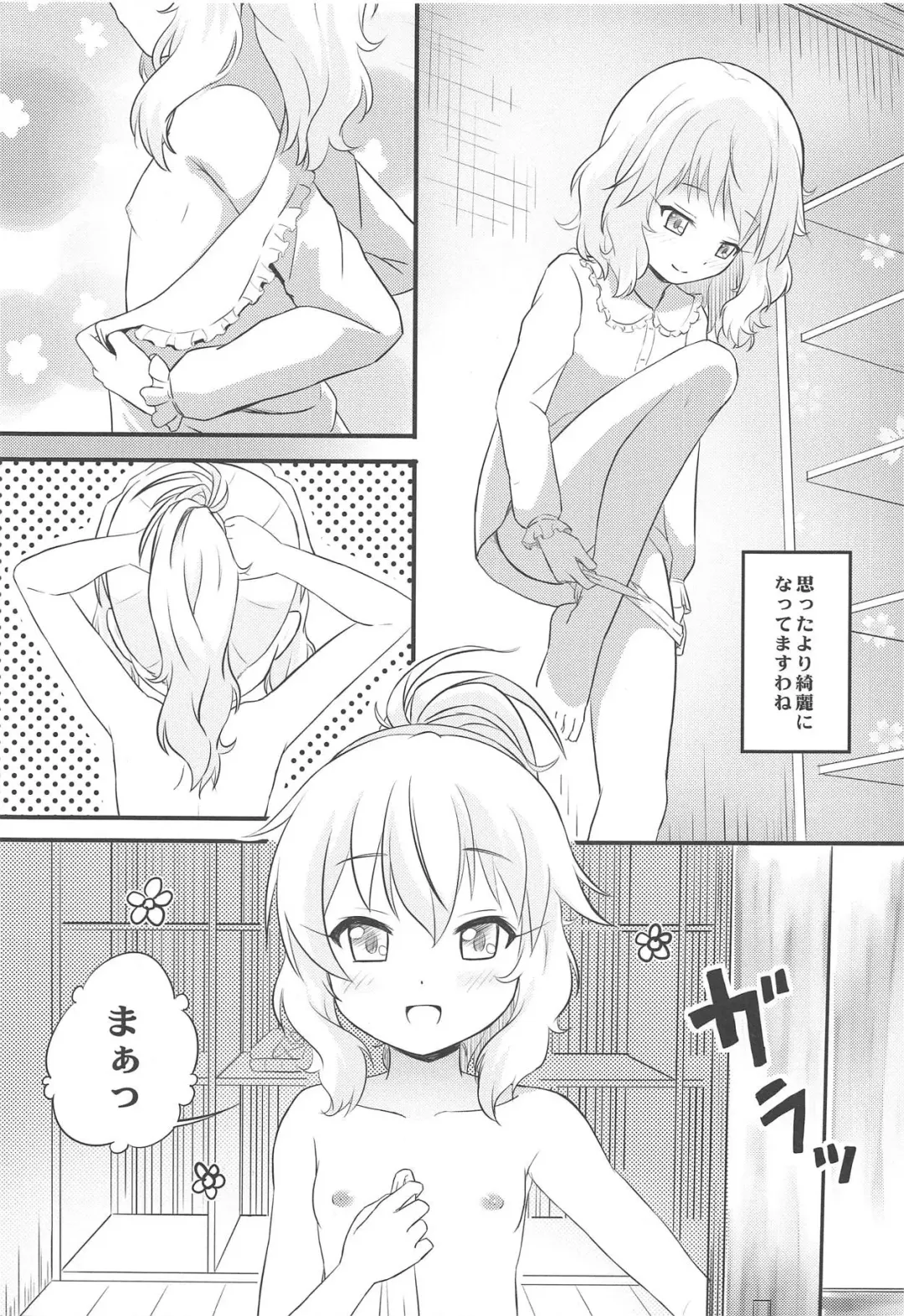 [Syouwaru] Hikyou Onsen no Itonami Fhentai - Page 4