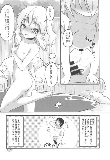 [Syouwaru] Hikyou Onsen no Itonami Fhentai - Page 17