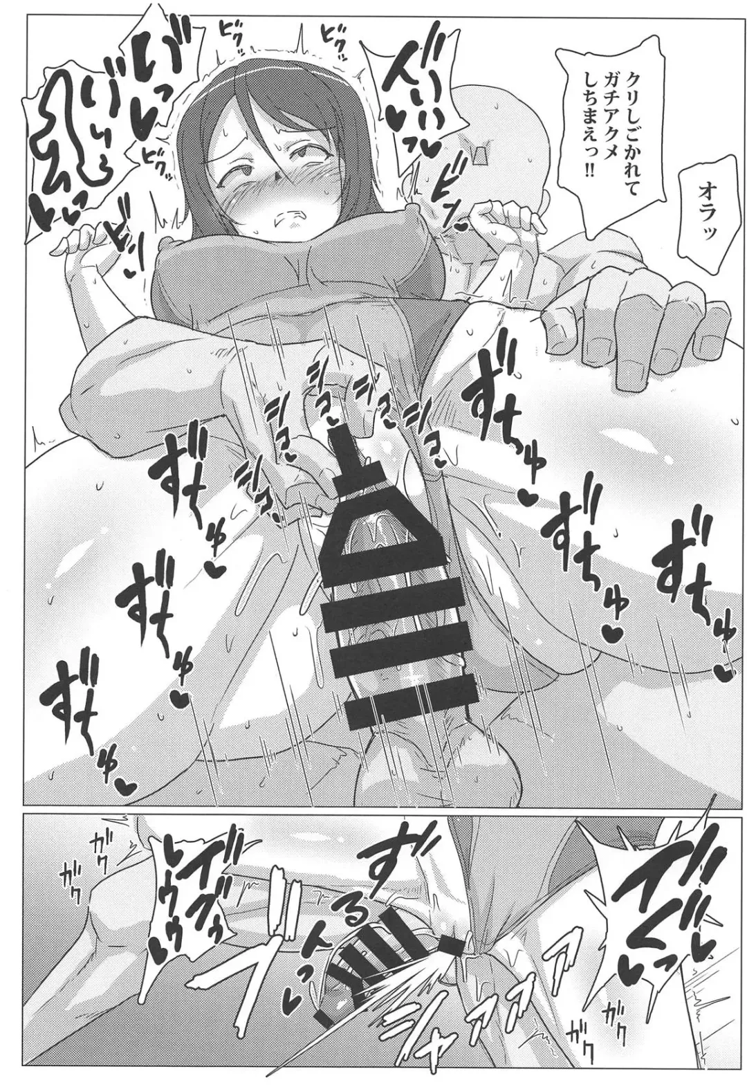 [Muchabou] Mika-san Dosukebe H Tsumeawase Bon Fhentai - Page 9