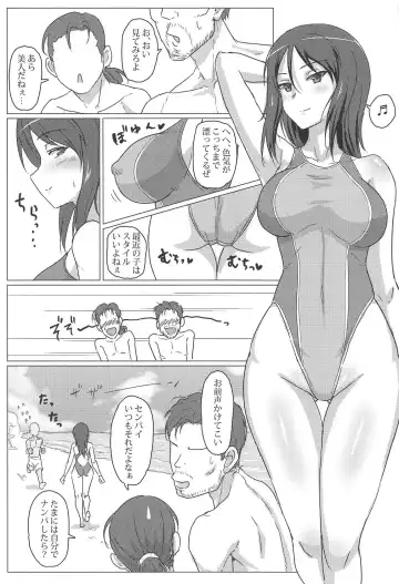 [Muchabou] Mika-san Dosukebe H Tsumeawase Bon Fhentai - Page 3