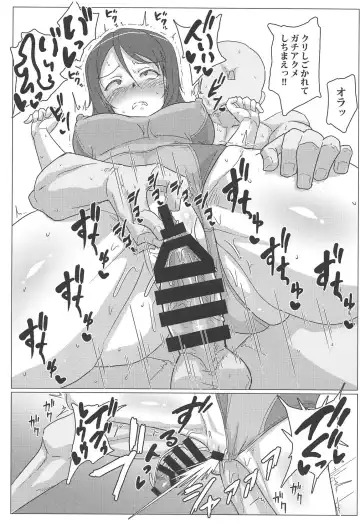 [Muchabou] Mika-san Dosukebe H Tsumeawase Bon Fhentai - Page 9