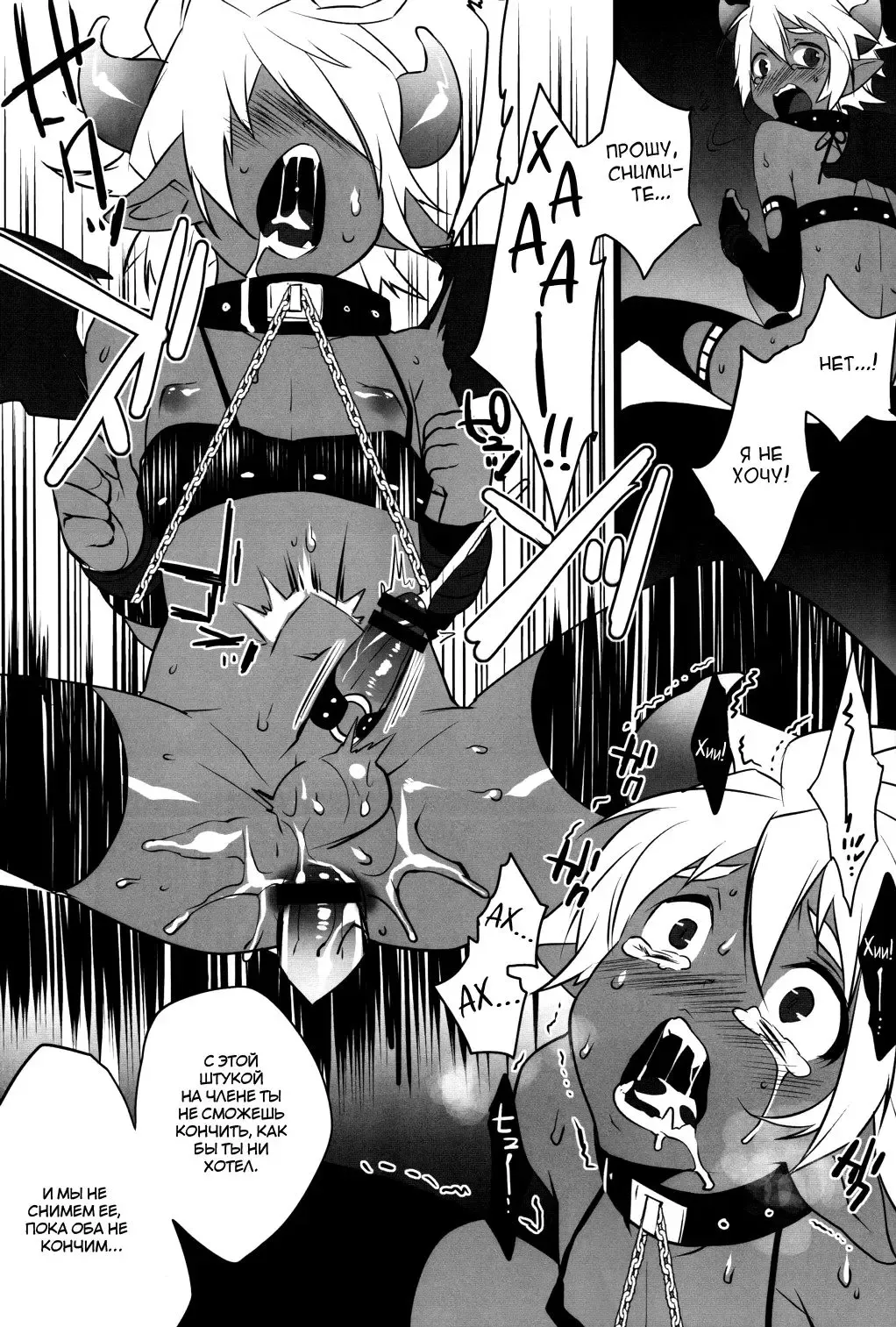 [Makuro] Devil Kiss 2 Fhentai - Page 12