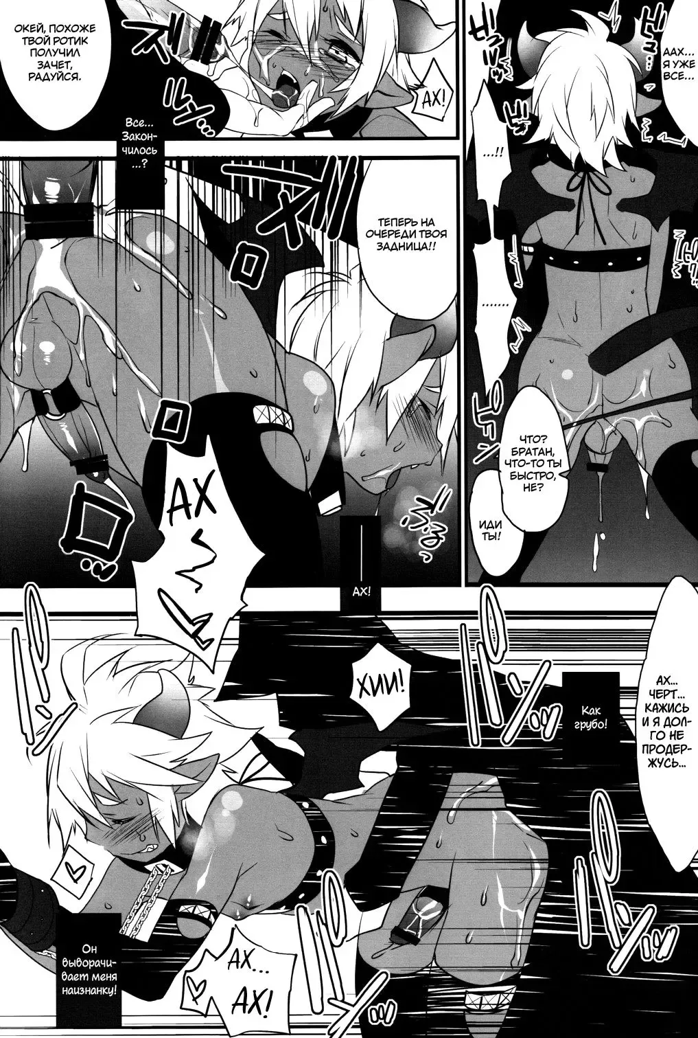 [Makuro] Devil Kiss 2 Fhentai - Page 14