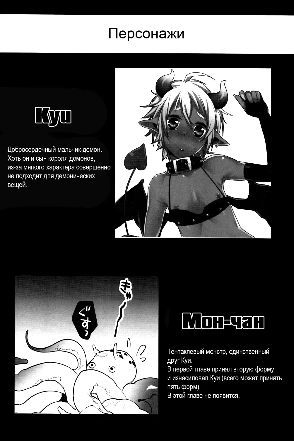 [Makuro] Devil Kiss 2 Fhentai - Page 3