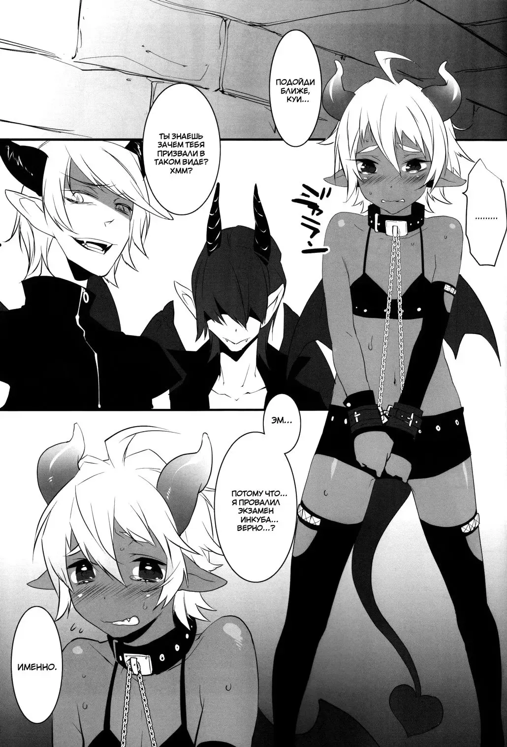 [Makuro] Devil Kiss 2 Fhentai - Page 4