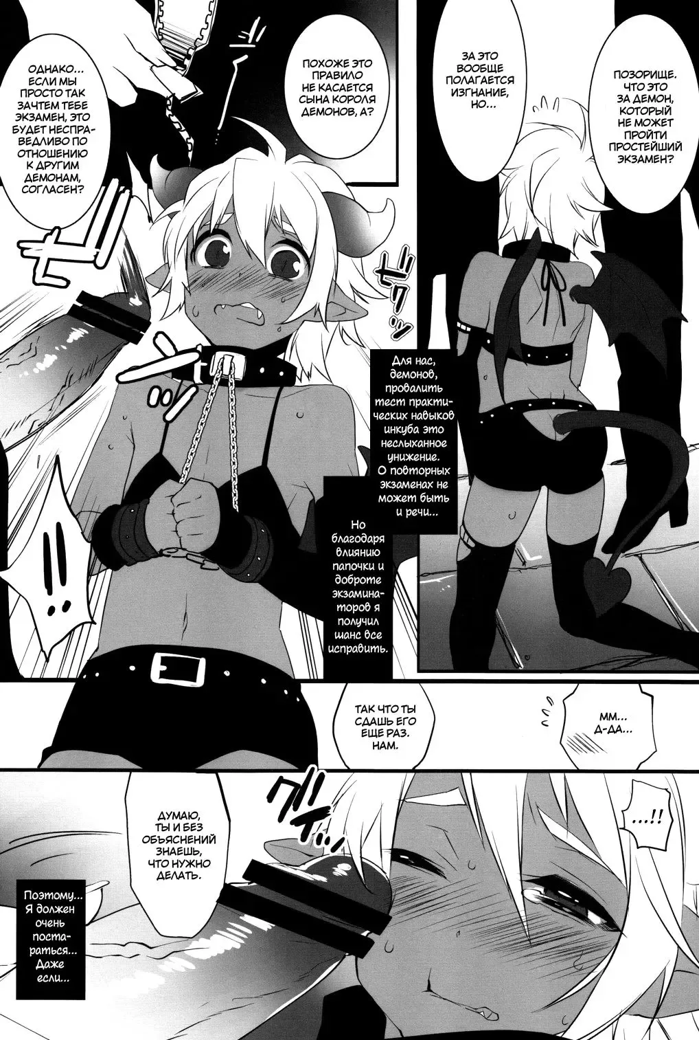 [Makuro] Devil Kiss 2 Fhentai - Page 5