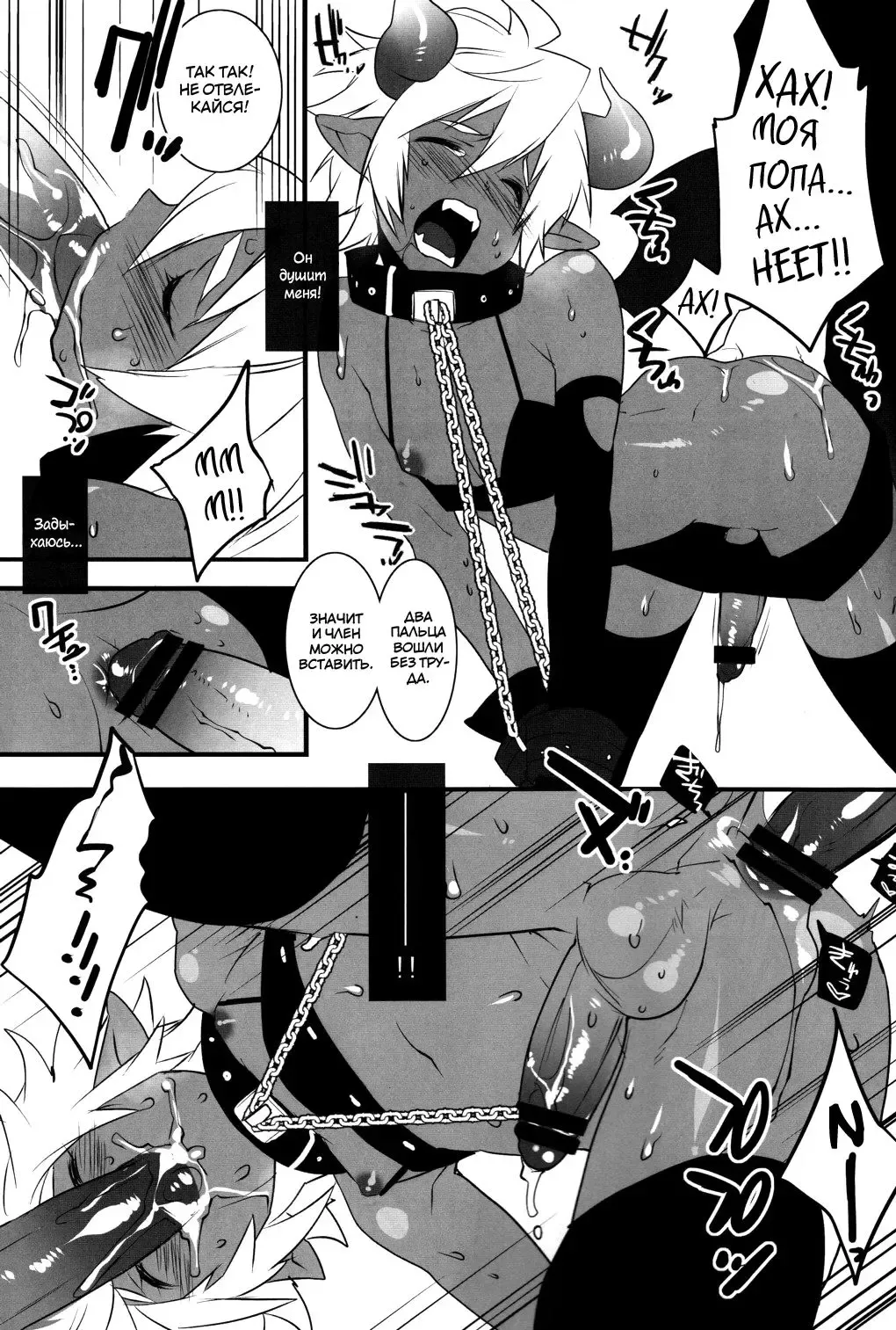 [Makuro] Devil Kiss 2 Fhentai - Page 8