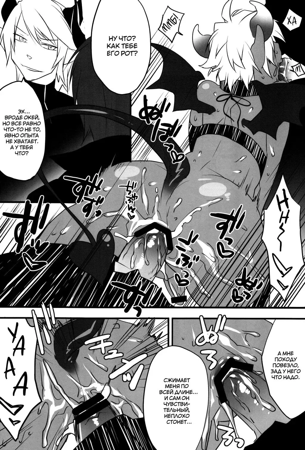 [Makuro] Devil Kiss 2 Fhentai - Page 9