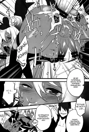 [Makuro] Devil Kiss 2 Fhentai - Page 11