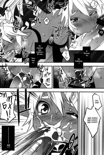 [Makuro] Devil Kiss 2 Fhentai - Page 13