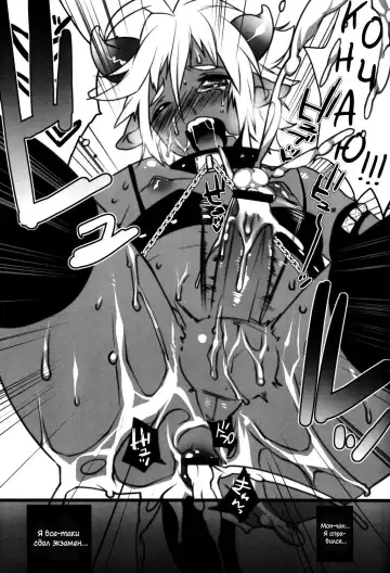 [Makuro] Devil Kiss 2 Fhentai - Page 16