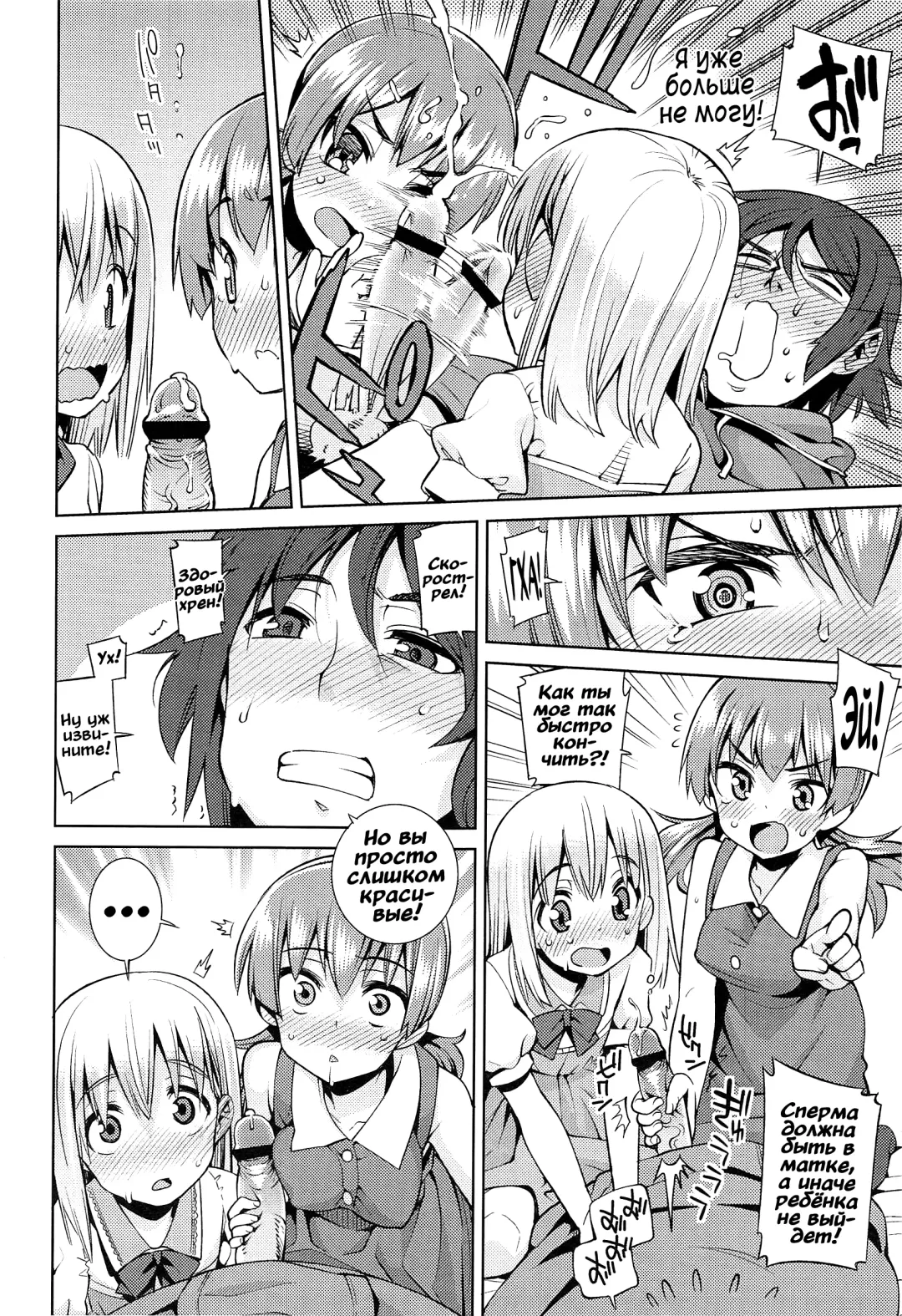 [Gengorou] Paradise Trip Ichi Nichi me Fhentai - Page 10