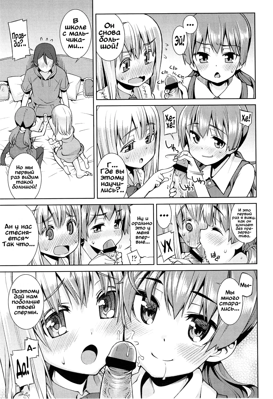 [Gengorou] Paradise Trip Ichi Nichi me Fhentai - Page 11