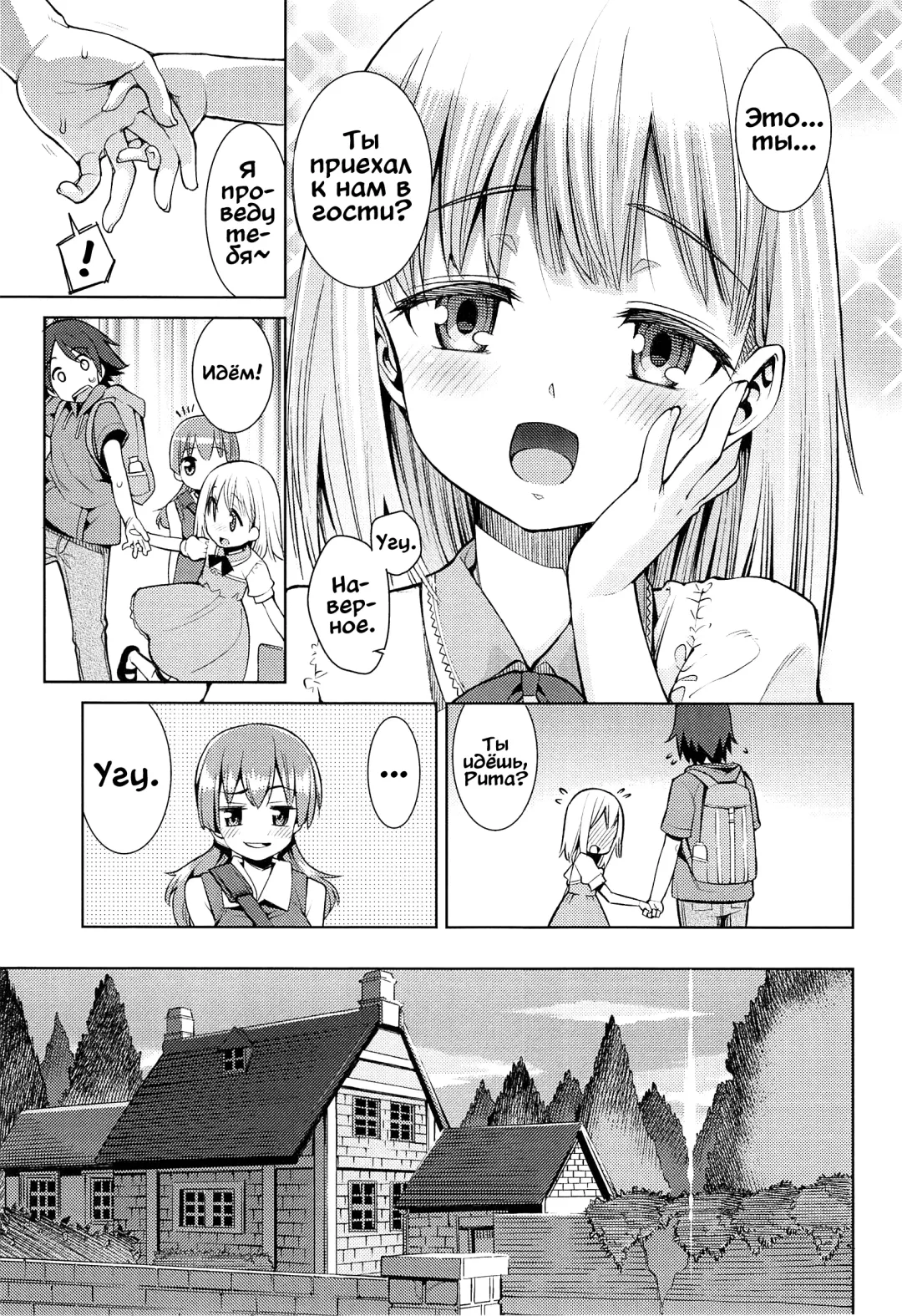 [Gengorou] Paradise Trip Ichi Nichi me Fhentai - Page 3